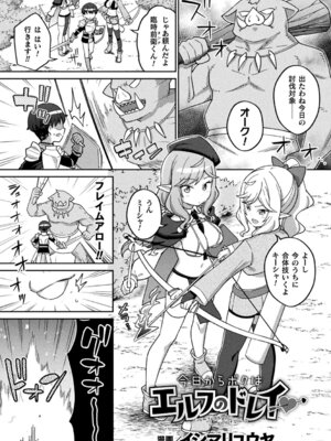 [アンソロジー] 別冊コミックアンリアル 人外お姉さんによる甘やかし搾精編 Vol.4 [DL版]_48_psyn