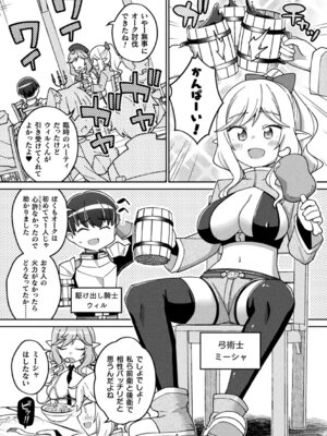 [アンソロジー] 別冊コミックアンリアル 人外お姉さんによる甘やかし搾精編 Vol.4 [DL版]_49_rmrg