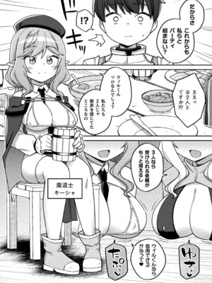 [アンソロジー] 別冊コミックアンリアル 人外お姉さんによる甘やかし搾精編 Vol.4 [DL版]_50_nhnt