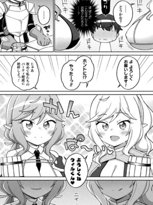 [アンソロジー] 別冊コミックアンリアル 人外お姉さんによる甘やかし搾精編 Vol.4 [DL版]_51_cycj