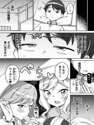 [アンソロジー] 別冊コミックアンリアル 人外お姉さんによる甘やかし搾精編 Vol.4 [DL版]_52_updj