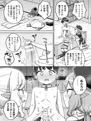 [アンソロジー] 別冊コミックアンリアル 人外お姉さんによる甘やかし搾精編 Vol.4 [DL版]_53_sxdv