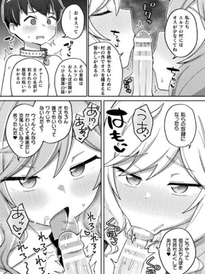 [アンソロジー] 別冊コミックアンリアル 人外お姉さんによる甘やかし搾精編 Vol.4 [DL版]_54_lbkd