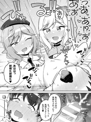 [アンソロジー] 別冊コミックアンリアル 人外お姉さんによる甘やかし搾精編 Vol.4 [DL版]_56_dlyd