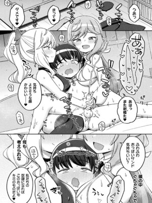 [アンソロジー] 別冊コミックアンリアル 人外お姉さんによる甘やかし搾精編 Vol.4 [DL版]_57_qttg