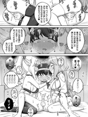 [アンソロジー] 別冊コミックアンリアル 人外お姉さんによる甘やかし搾精編 Vol.4 [DL版]_59_uyew