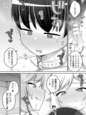 [アンソロジー] 別冊コミックアンリアル 人外お姉さんによる甘やかし搾精編 Vol.4 [DL版]_60_rttg