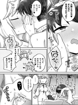 [アンソロジー] 別冊コミックアンリアル 人外お姉さんによる甘やかし搾精編 Vol.4 [DL版]_63_dyhc