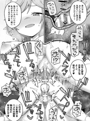 [アンソロジー] 別冊コミックアンリアル 人外お姉さんによる甘やかし搾精編 Vol.4 [DL版]_66_oimp