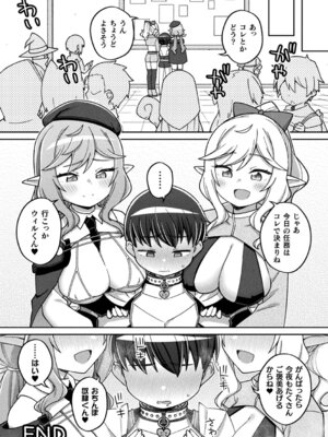 [アンソロジー] 別冊コミックアンリアル 人外お姉さんによる甘やかし搾精編 Vol.4 [DL版]_69_jcmi