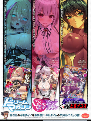 [アンソロジー] 別冊コミックアンリアル 人外お姉さんによる甘やかし搾精編 Vol.4 [DL版]_77_gdpp