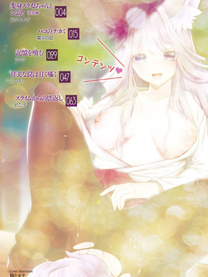 [アンソロジー] 別冊コミックアンリアル 他者変身してなりすまし誘惑編 Vol.2 [DL版]_03_evrt