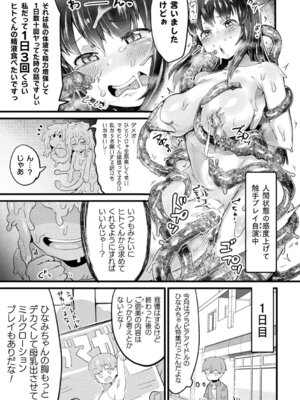 [アンソロジー] 別冊コミックアンリアル 他者変身してなりすまし誘惑編 Vol.2 [DL版]_05_xkvf