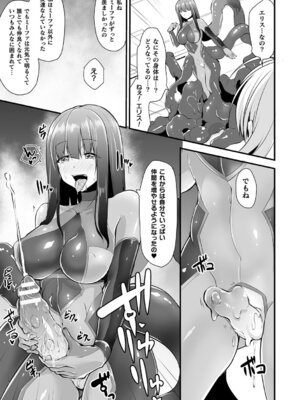 [アンソロジー] 別冊コミックアンリアル 他者変身してなりすまし誘惑編 Vol.2 [DL版]_19_gifn