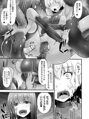 [アンソロジー] 別冊コミックアンリアル 他者変身してなりすまし誘惑編 Vol.2 [DL版]_21_uhnc