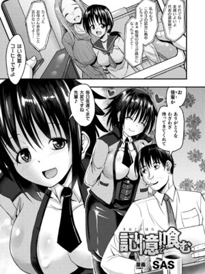 [アンソロジー] 別冊コミックアンリアル 他者変身してなりすまし誘惑編 Vol.2 [DL版]_29_vbxc