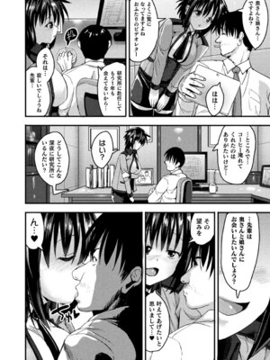 [アンソロジー] 別冊コミックアンリアル 他者変身してなりすまし誘惑編 Vol.2 [DL版]_30_fkuf