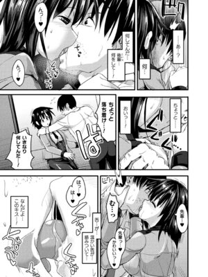 [アンソロジー] 別冊コミックアンリアル 他者変身してなりすまし誘惑編 Vol.2 [DL版]_31_vysf