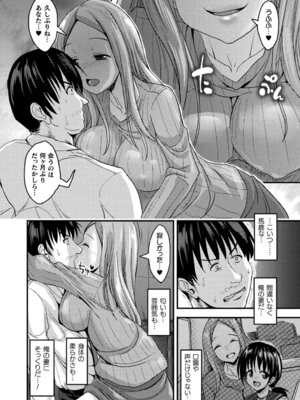 [アンソロジー] 別冊コミックアンリアル 他者変身してなりすまし誘惑編 Vol.2 [DL版]_34_xhfs