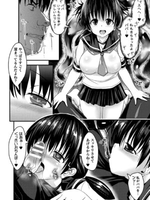 [アンソロジー] 別冊コミックアンリアル 他者変身してなりすまし誘惑編 Vol.2 [DL版]_36_ajha