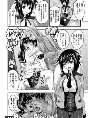 [アンソロジー] 別冊コミックアンリアル 他者変身してなりすまし誘惑編 Vol.2 [DL版]_46_sryv