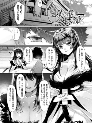 [アンソロジー] 別冊コミックアンリアル 他者変身してなりすまし誘惑編 Vol.2 [DL版]_47_aovj