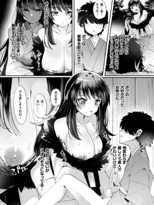 [アンソロジー] 別冊コミックアンリアル 他者変身してなりすまし誘惑編 Vol.2 [DL版]_48_pysk