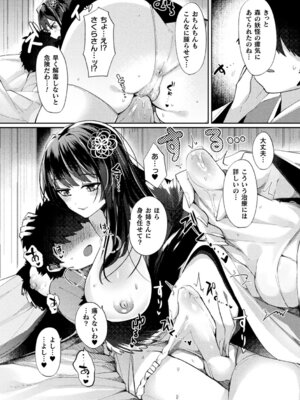 [アンソロジー] 別冊コミックアンリアル 他者変身してなりすまし誘惑編 Vol.2 [DL版]_49_oxae