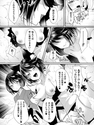 [アンソロジー] 別冊コミックアンリアル 他者変身してなりすまし誘惑編 Vol.2 [DL版]_56_jgxm