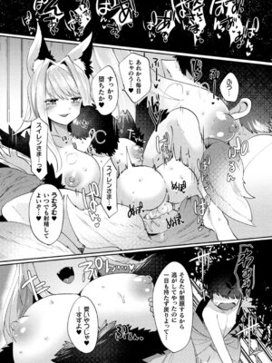 [アンソロジー] 別冊コミックアンリアル 他者変身してなりすまし誘惑編 Vol.2 [DL版]_59_jjxq