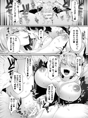 [アンソロジー] 別冊コミックアンリアル 他者変身してなりすまし誘惑編 Vol.2 [DL版]_61_svdo