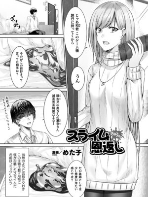 [アンソロジー] 別冊コミックアンリアル 他者変身してなりすまし誘惑編 Vol.2 [DL版]_63_gpdh