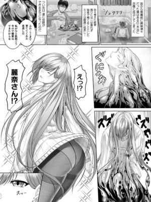 [アンソロジー] 別冊コミックアンリアル 他者変身してなりすまし誘惑編 Vol.2 [DL版]_64_ovlu