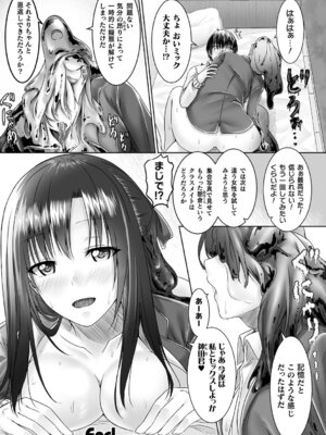 [アンソロジー] 別冊コミックアンリアル 他者変身してなりすまし誘惑編 Vol.2 [DL版]_72_aogb