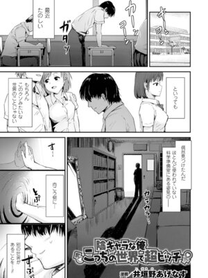 [アンソロジー] 別冊コミックアンリアル 貞操観念逆転編 Vol.1 [DL版]_04_qfpx