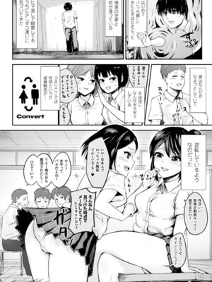 [アンソロジー] 別冊コミックアンリアル 貞操観念逆転編 Vol.1 [DL版]_05_litk