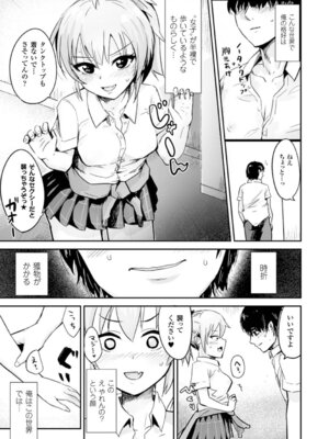 [アンソロジー] 別冊コミックアンリアル 貞操観念逆転編 Vol.1 [DL版]_06_kqqs