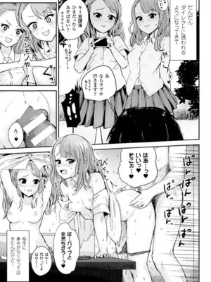 [アンソロジー] 別冊コミックアンリアル 貞操観念逆転編 Vol.1 [DL版]_08_fqmt