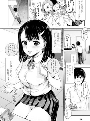 [アンソロジー] 別冊コミックアンリアル 貞操観念逆転編 Vol.1 [DL版]_09_keoc