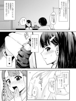 [アンソロジー] 別冊コミックアンリアル 貞操観念逆転編 Vol.1 [DL版]_10_ksnr