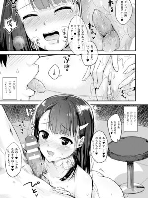 [アンソロジー] 別冊コミックアンリアル 貞操観念逆転編 Vol.1 [DL版]_16_orrr