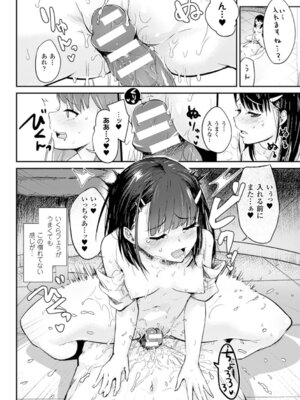 [アンソロジー] 別冊コミックアンリアル 貞操観念逆転編 Vol.1 [DL版]_19_xhia