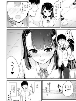 [アンソロジー] 別冊コミックアンリアル 貞操観念逆転編 Vol.1 [DL版]_23_puxn