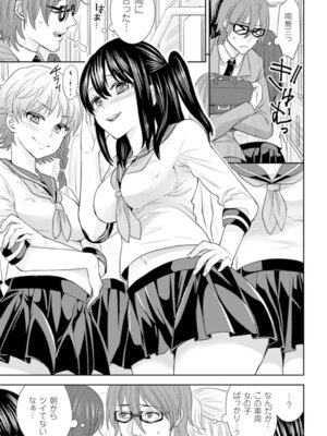 [アンソロジー] 別冊コミックアンリアル 貞操観念逆転編 Vol.1 [DL版]_26_vnlm