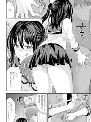 [アンソロジー] 別冊コミックアンリアル 貞操観念逆転編 Vol.1 [DL版]_27_ponq