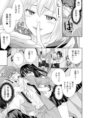 [アンソロジー] 別冊コミックアンリアル 貞操観念逆転編 Vol.1 [DL版]_28_tbph