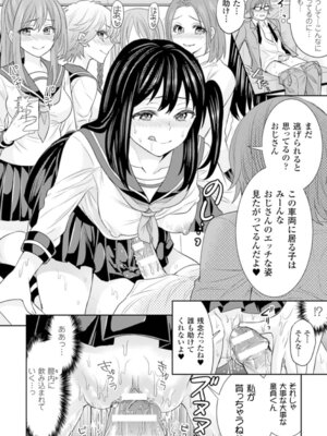 [アンソロジー] 別冊コミックアンリアル 貞操観念逆転編 Vol.1 [DL版]_33_vffh