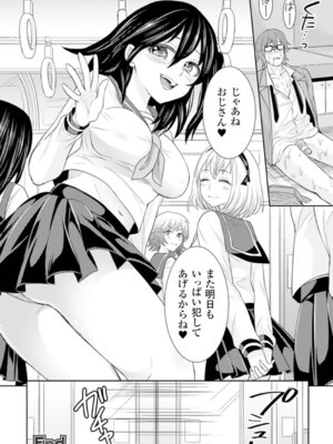 [アンソロジー] 別冊コミックアンリアル 貞操観念逆転編 Vol.1 [DL版]_39_kfro