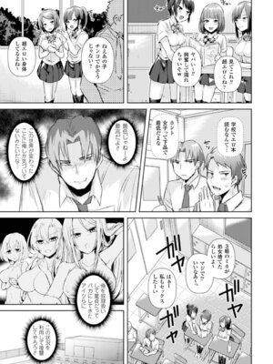 [アンソロジー] 別冊コミックアンリアル 貞操観念逆転編 Vol.1 [DL版]_42_xxcd