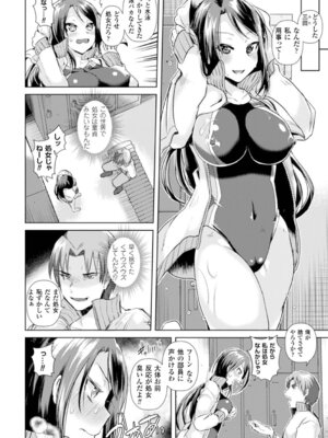 [アンソロジー] 別冊コミックアンリアル 貞操観念逆転編 Vol.1 [DL版]_43_mjgy